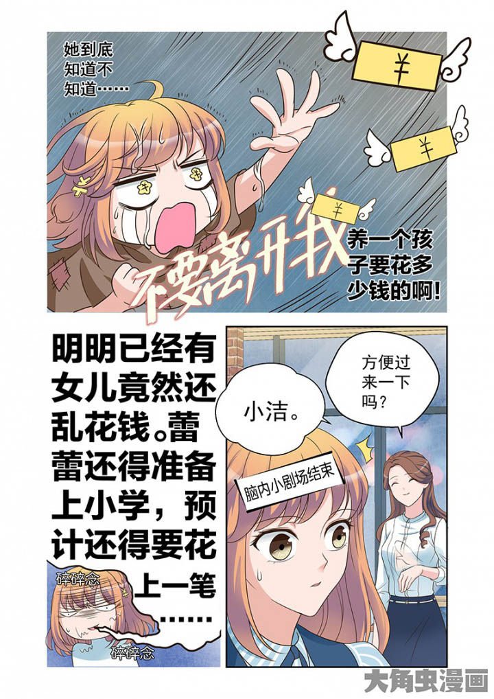 第29章：明明是我先来（1）