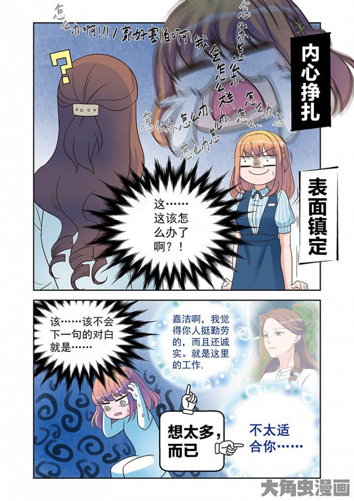 第29章：明明是我先来（1）