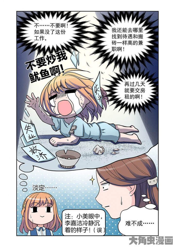 第29章：明明是我先来（1）