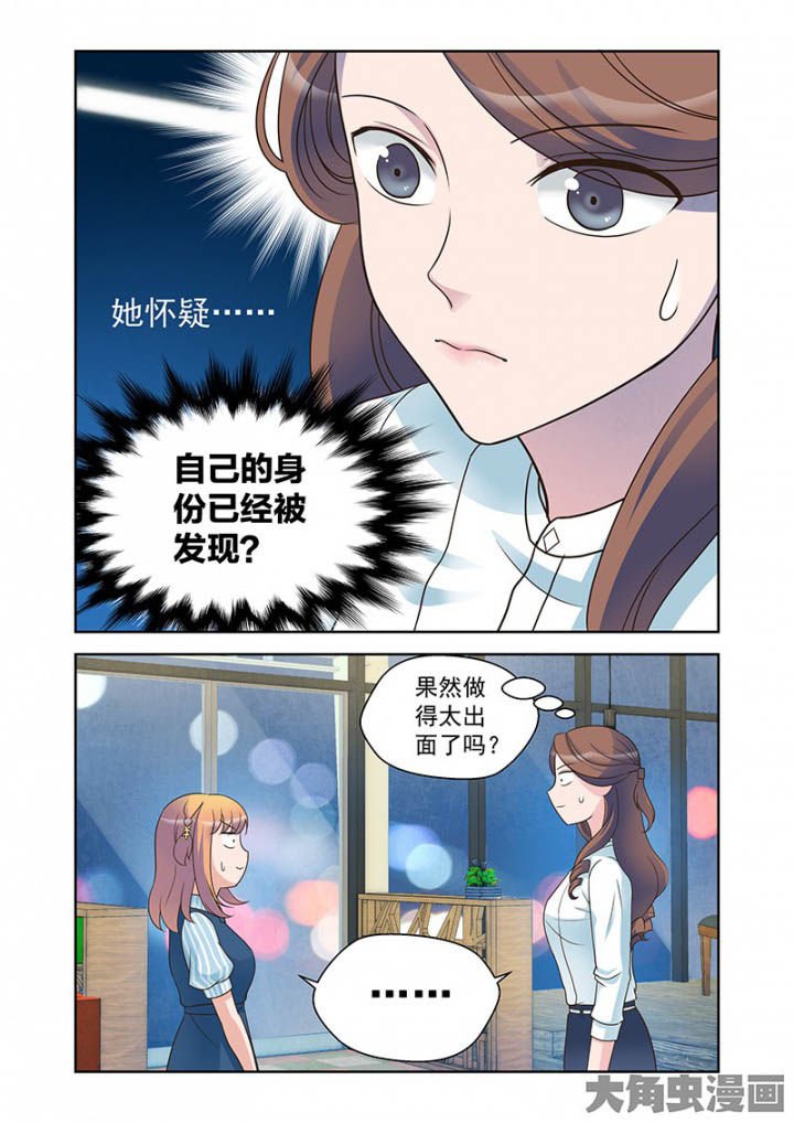 第29章：明明是我先来（1）
