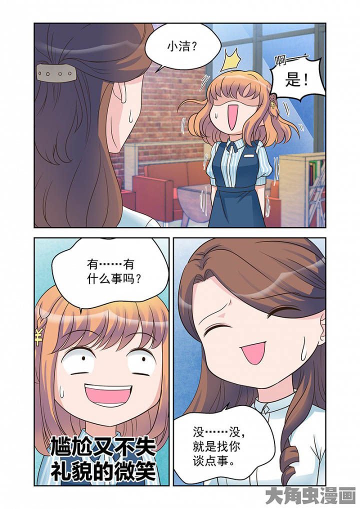 第29章：明明是我先来（1）