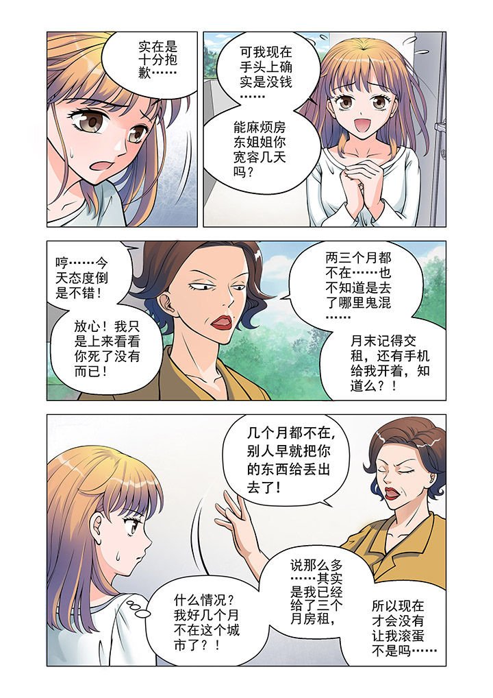 第3章：