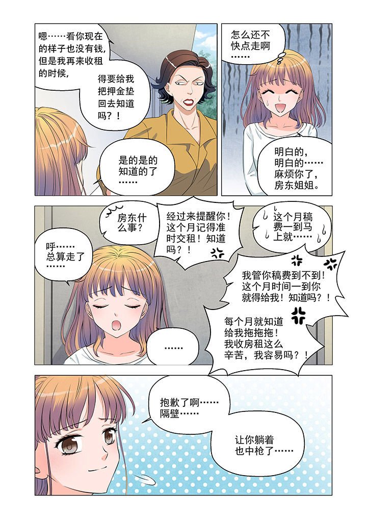 第3章：
