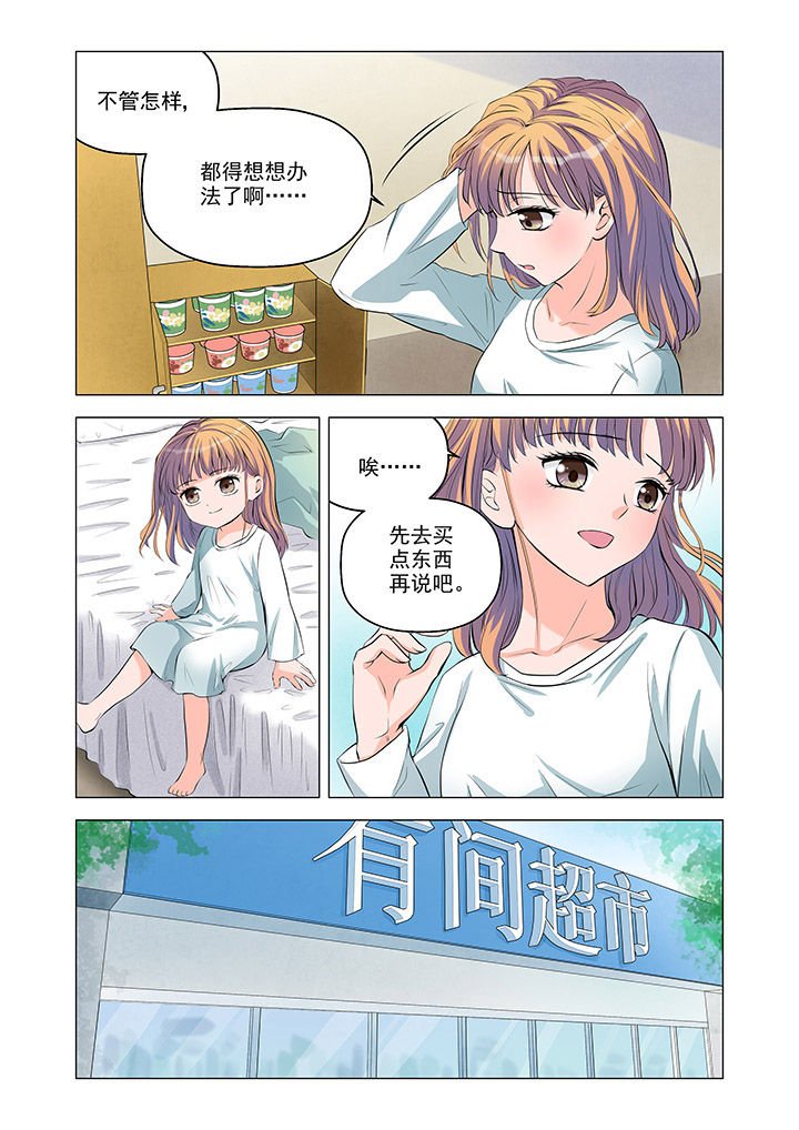 第3章：