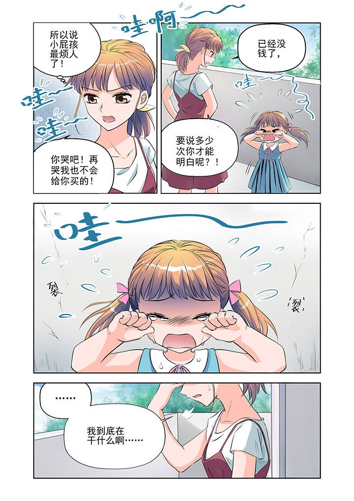 第3章：