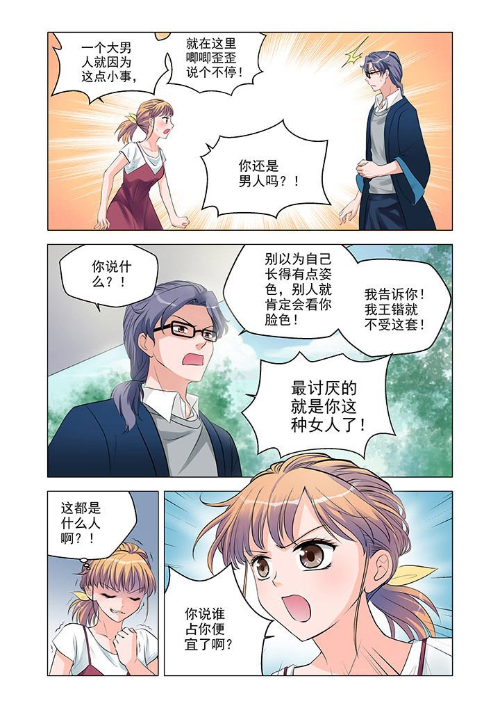 第3章：