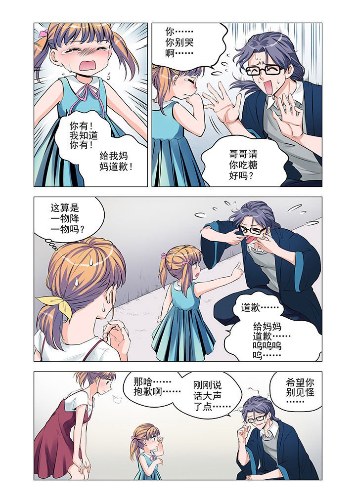 第3章：