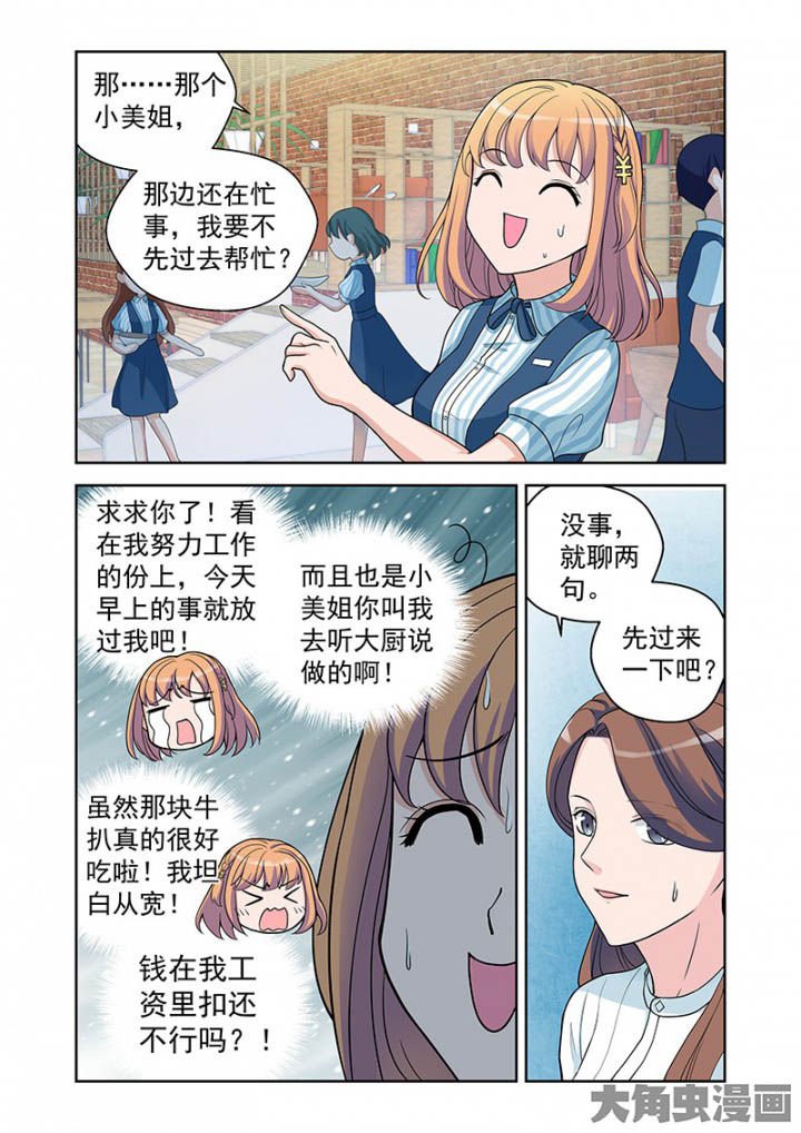 第30章：明明是我先来（2）