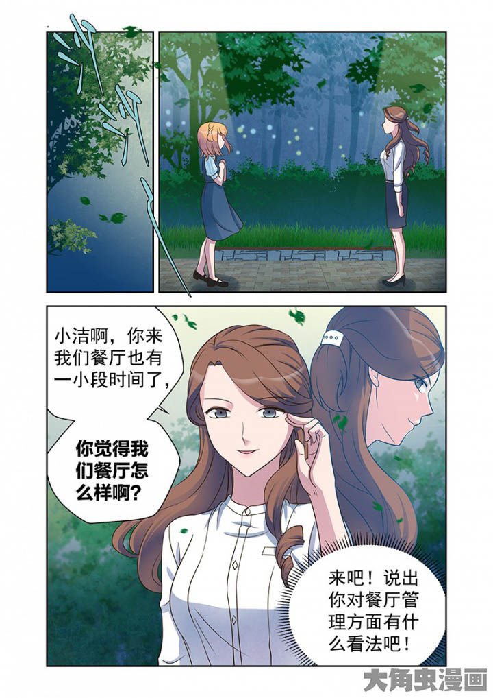 第30章：明明是我先来（2）