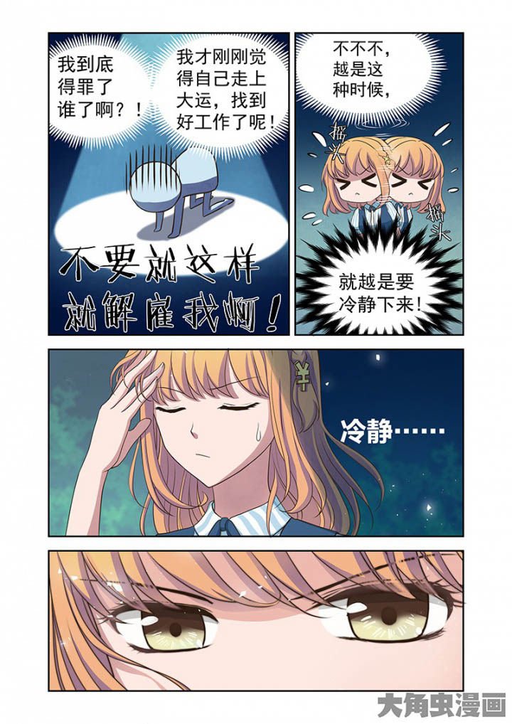 第30章：明明是我先来（2）