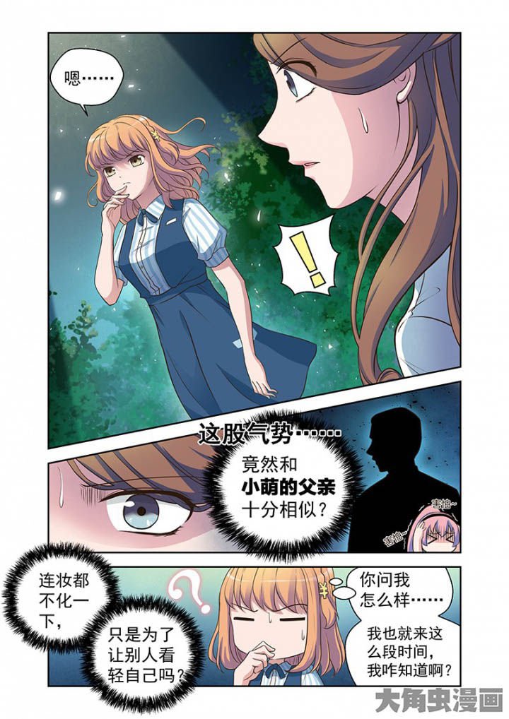 第30章：明明是我先来（2）