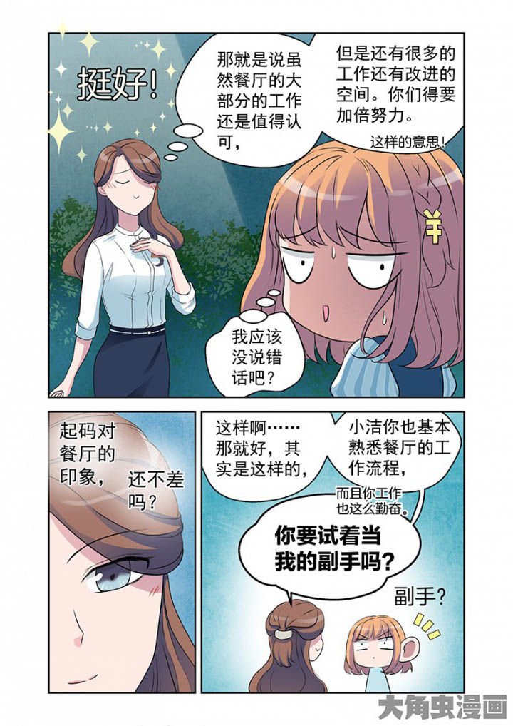 第31章：明明是我先来（3）
