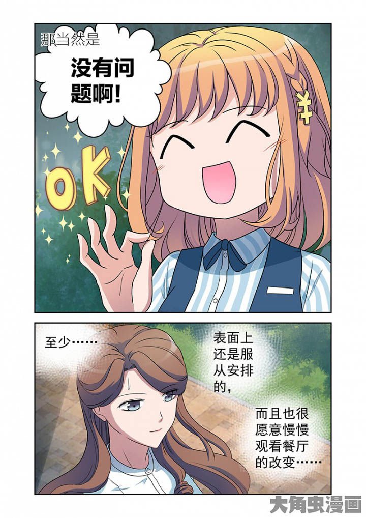 第31章：明明是我先来（3）