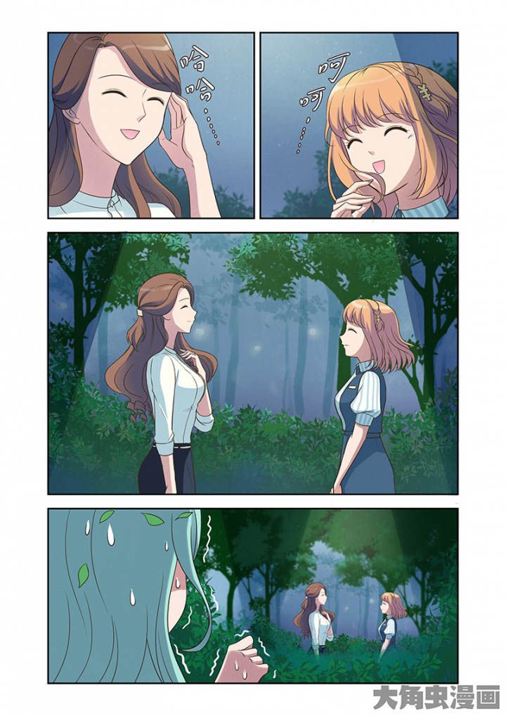 第31章：明明是我先来（3）