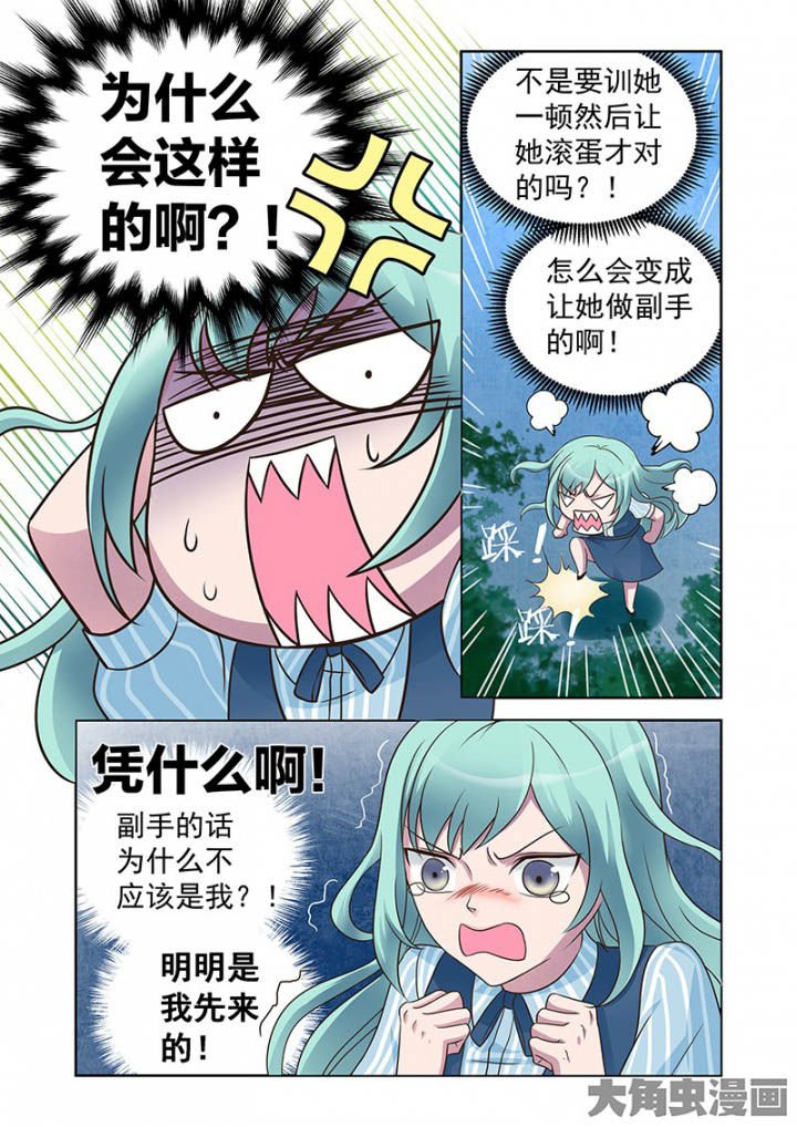 第31章：明明是我先来（3）
