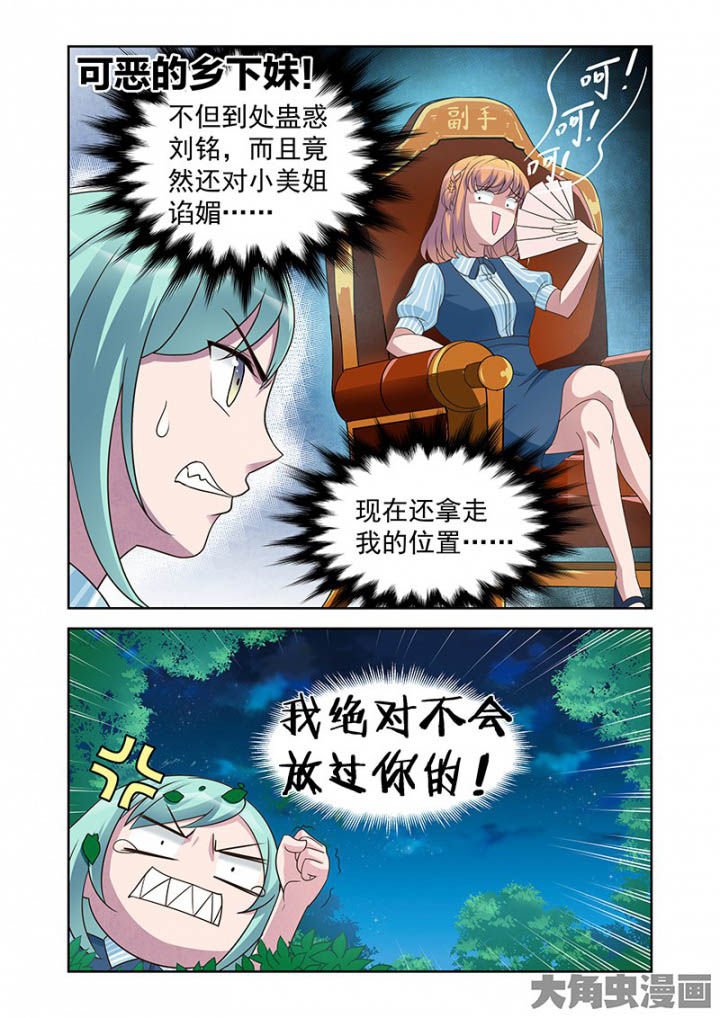 第31章：明明是我先来（3）