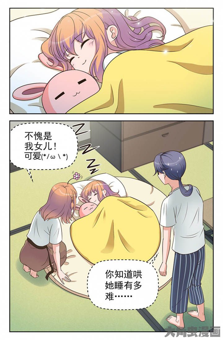 第32章：双喜临门（1）