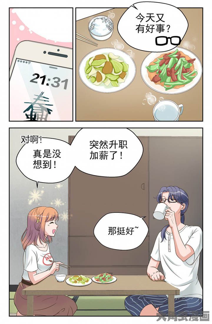 第32章：双喜临门（1）