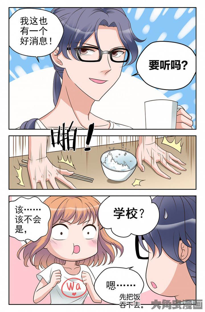 第32章：双喜临门（1）