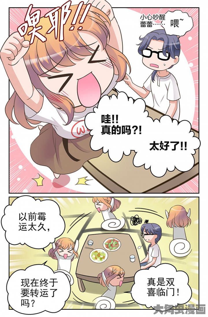 第32章：双喜临门（1）
