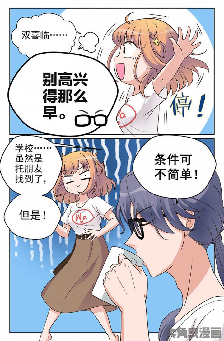 第32章：双喜临门（1）