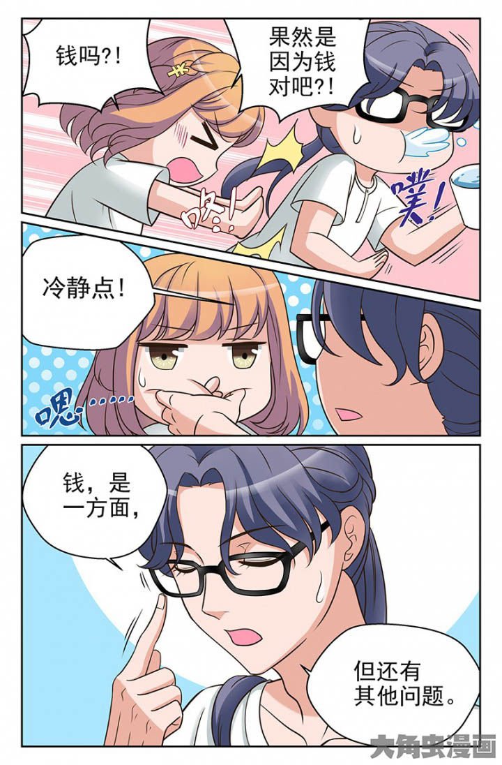 第32章：双喜临门（1）