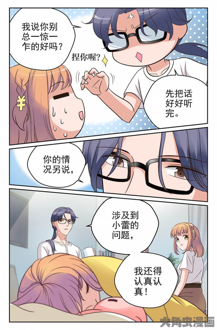 第33章：双喜临门（2）