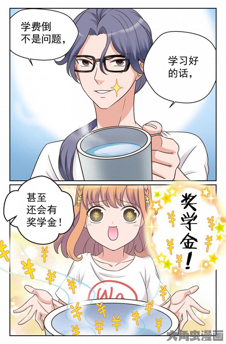 第33章：双喜临门（2）
