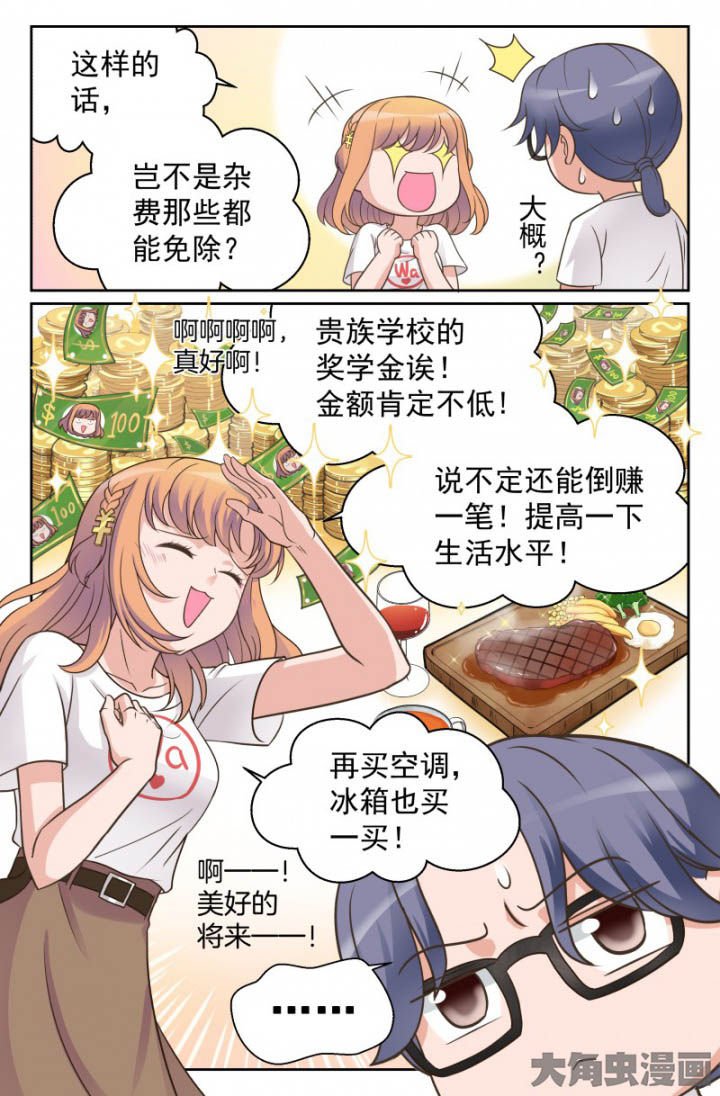 第33章：双喜临门（2）