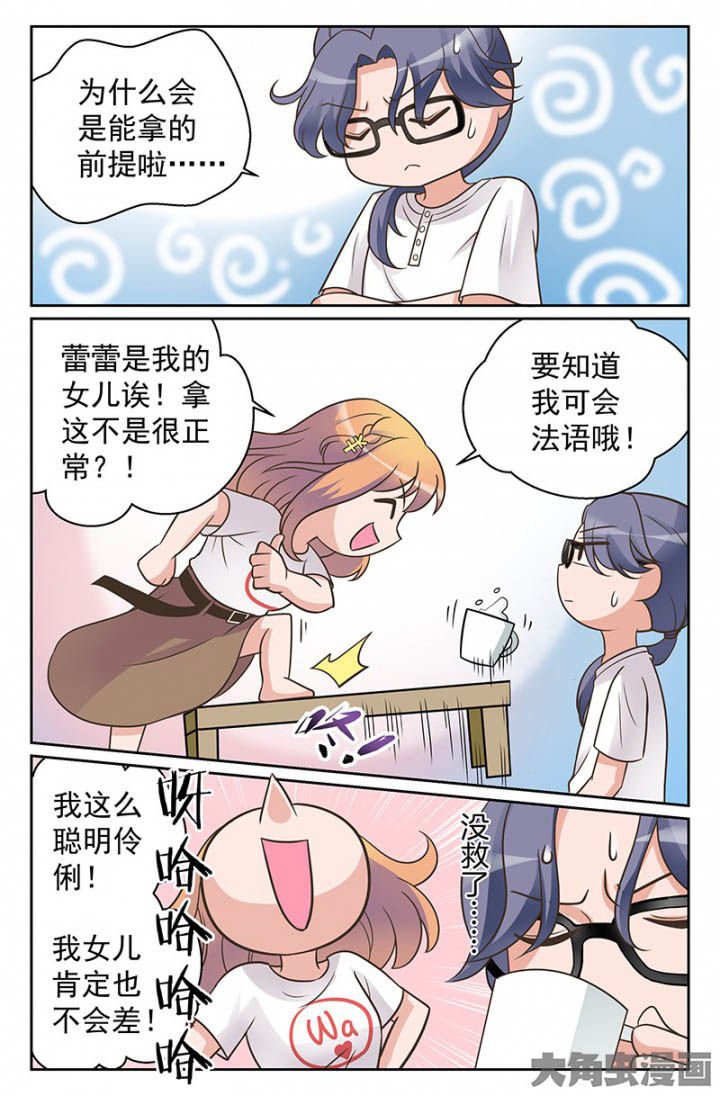 第33章：双喜临门（2）