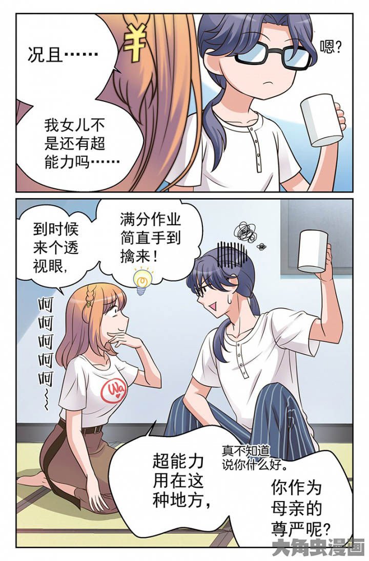 第33章：双喜临门（2）