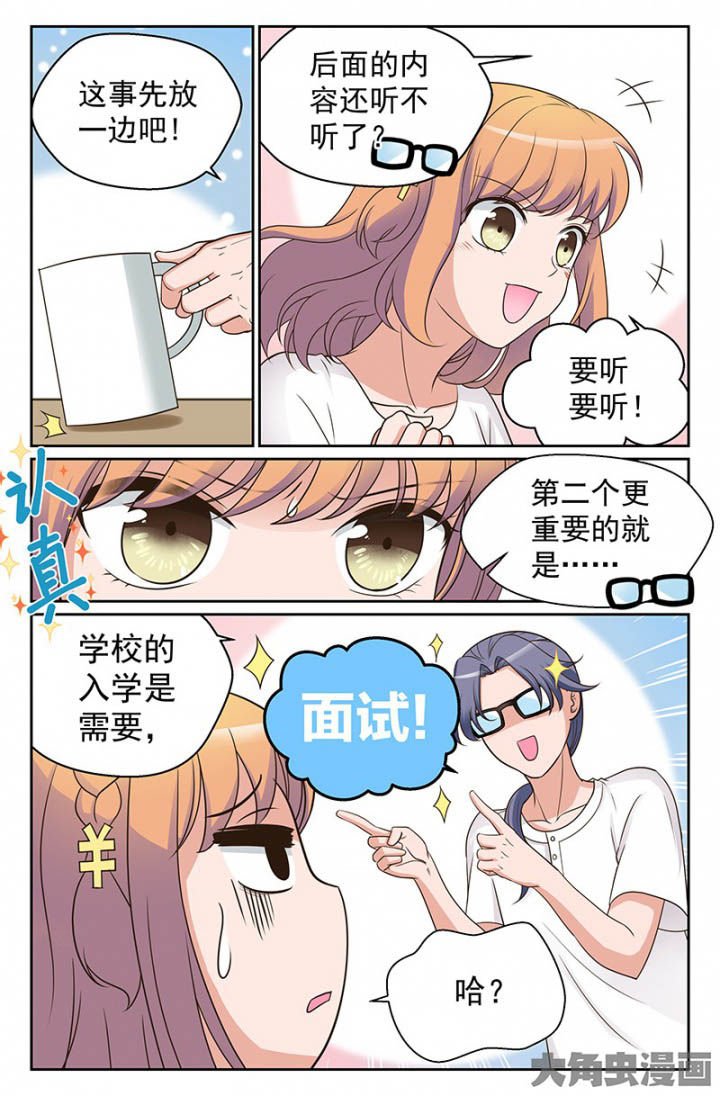 第33章：双喜临门（2）