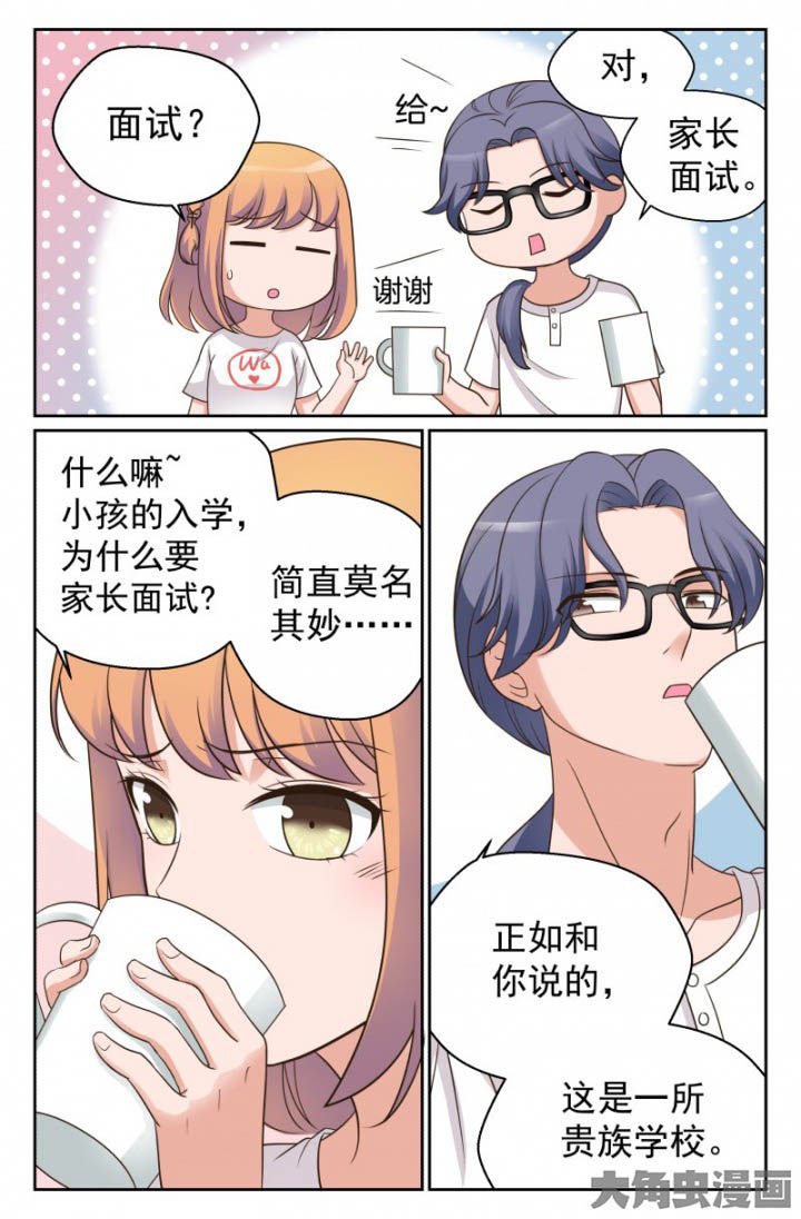 第33章：双喜临门（2）