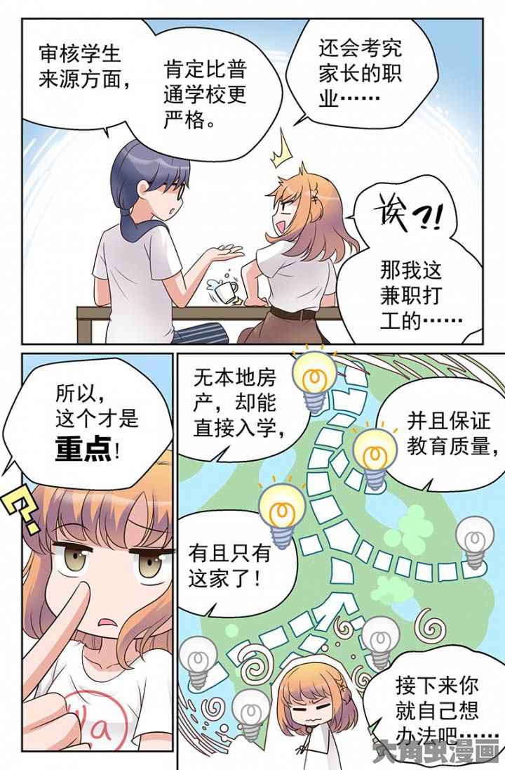 第34章：双喜临门（3）