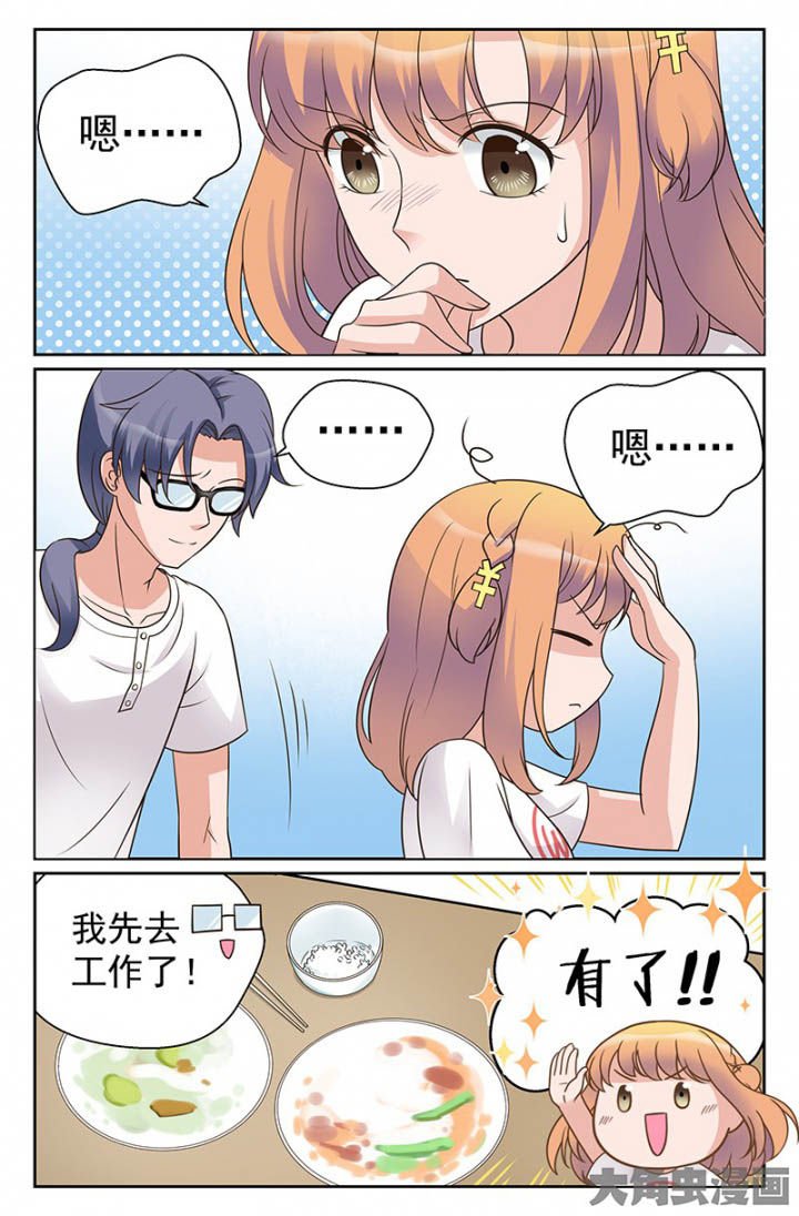第34章：双喜临门（3）