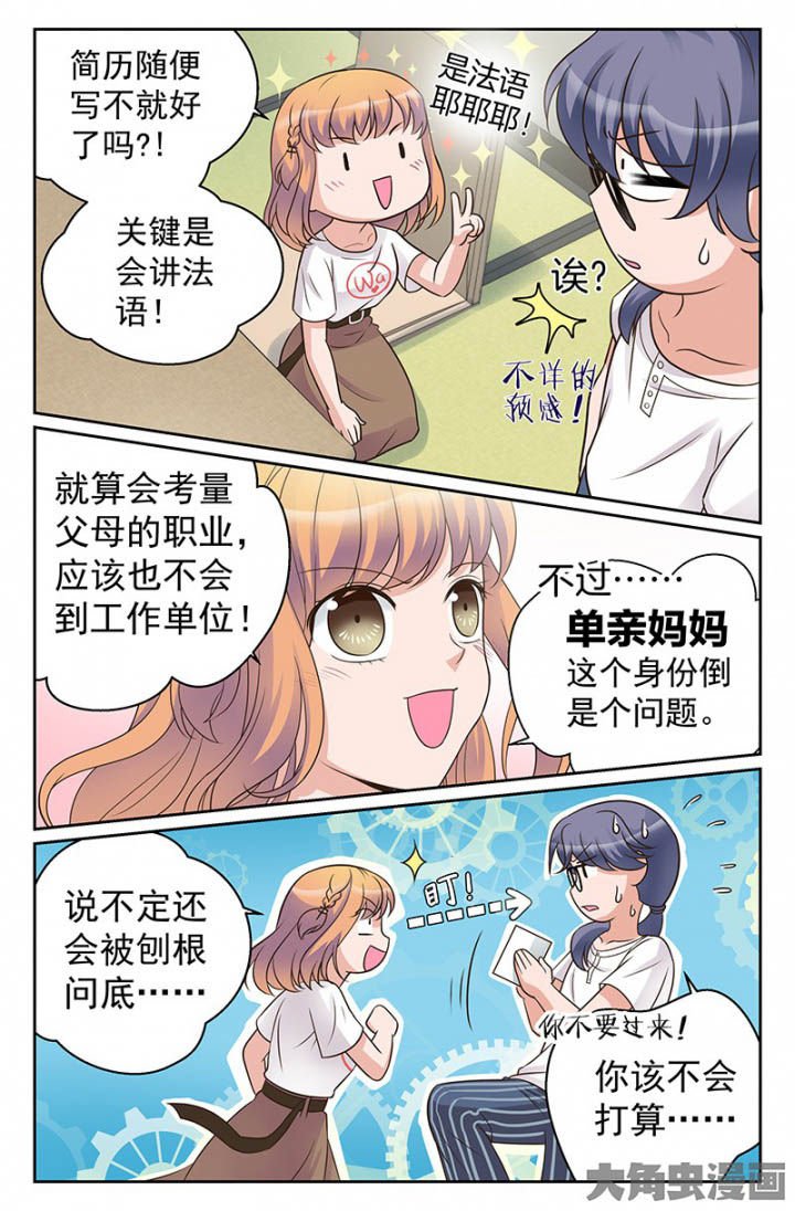 第34章：双喜临门（3）