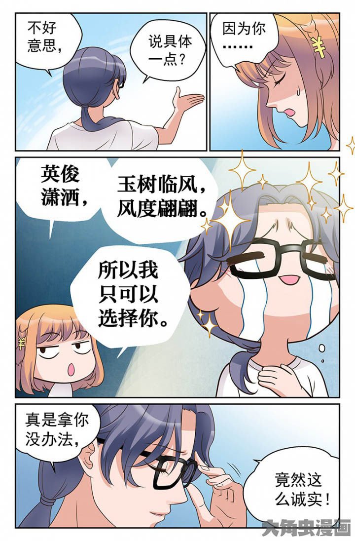 第34章：双喜临门（3）