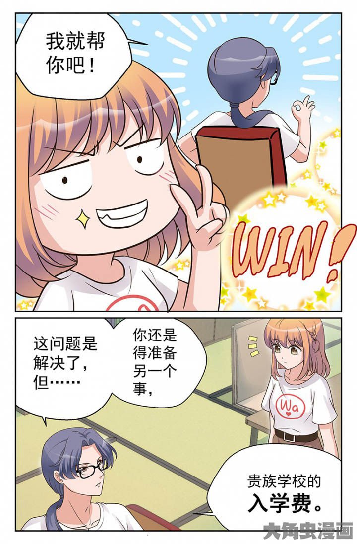 第34章：双喜临门（3）