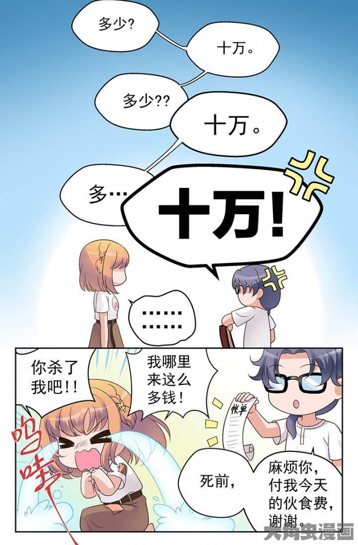 第34章：双喜临门（3）