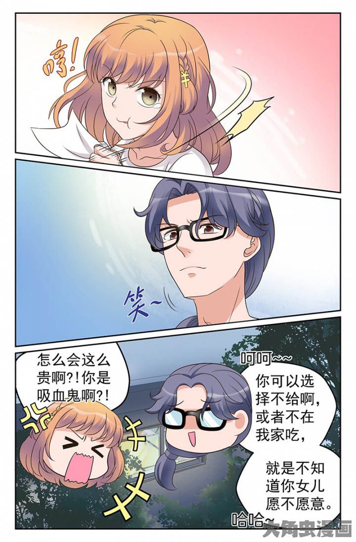 第34章：双喜临门（3）