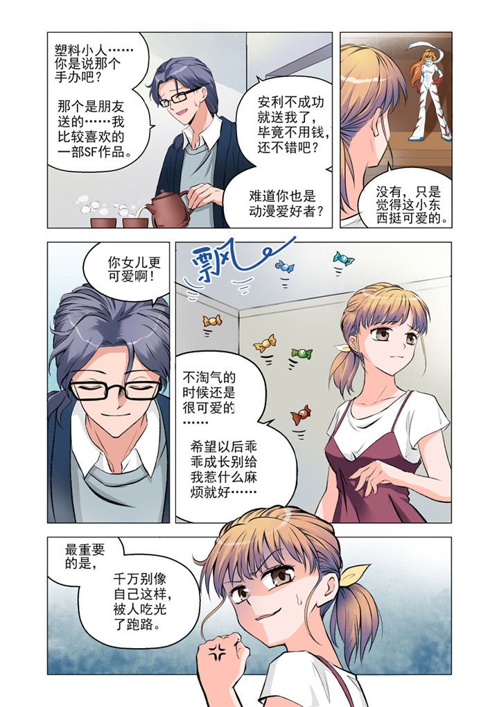 第4章：