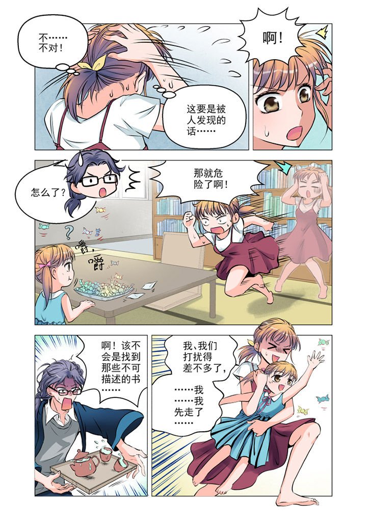 第4章：