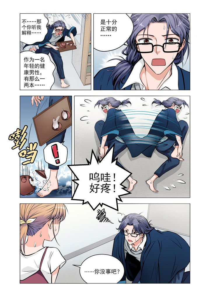 第4章：