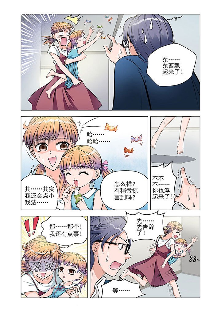 第4章：