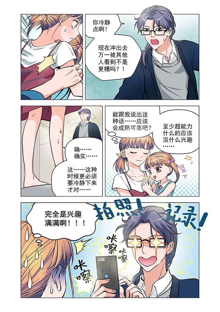 第4章：