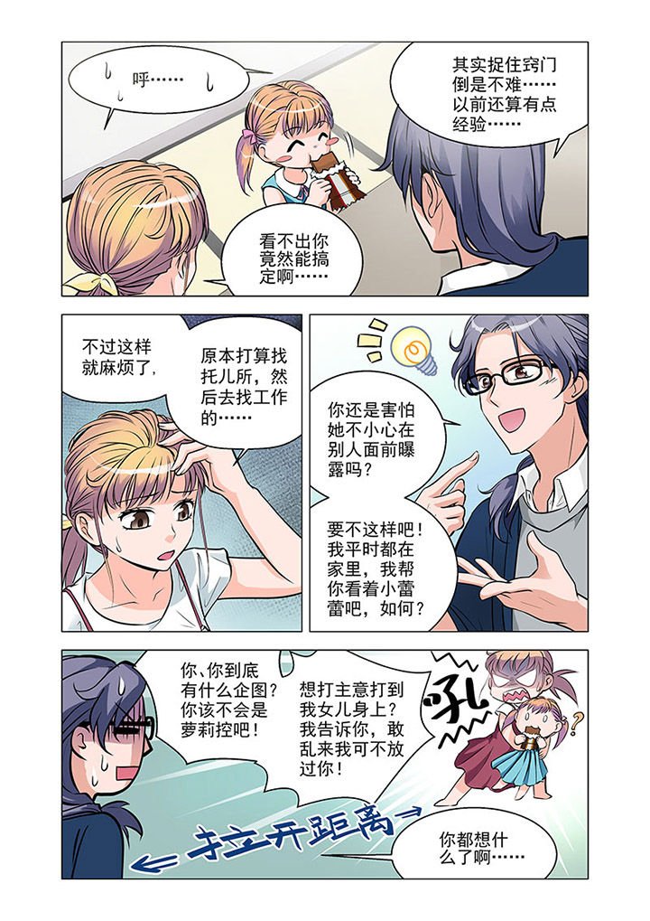 第5章：