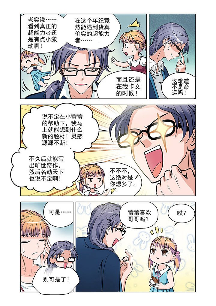 第5章：
