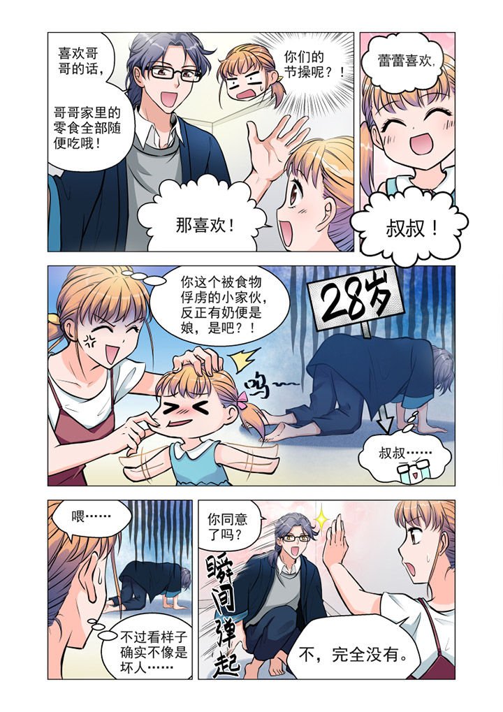 第5章：