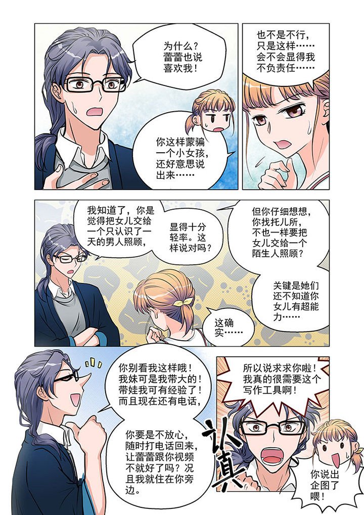 第5章：