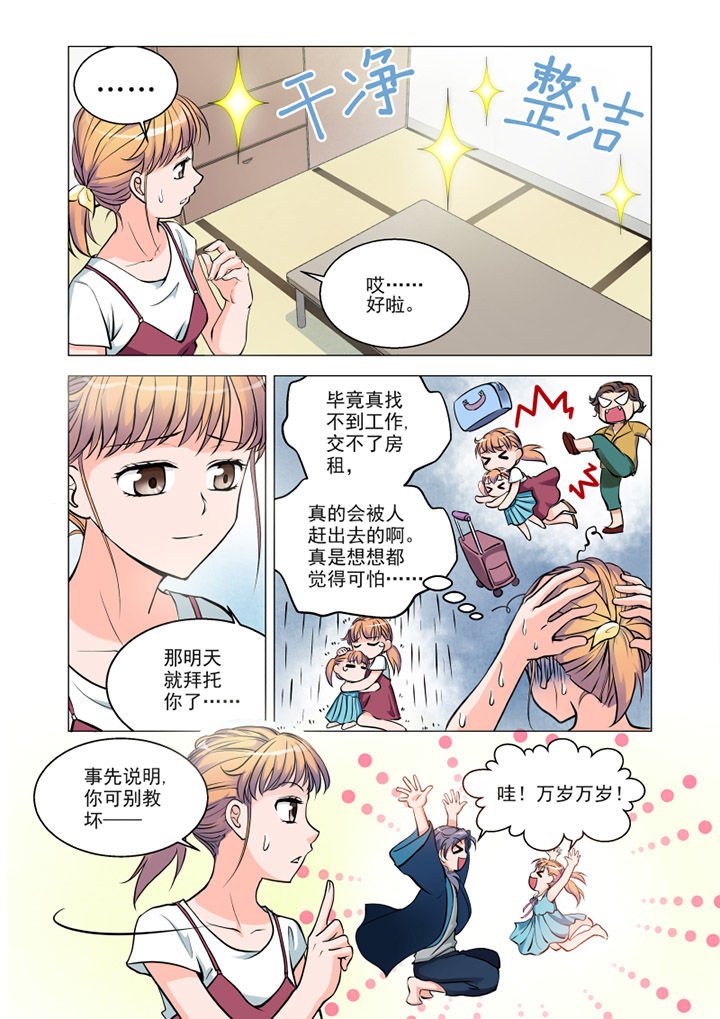 第5章：